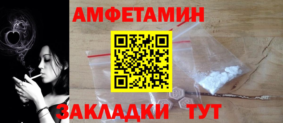 Чернушка  АМФЕТАМИН VHQ  АМФЕТАМИН  Вход с VPN 