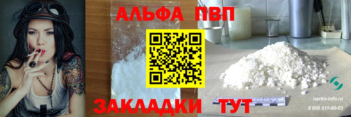 Alfa_PVP СК КРИС Чернушка