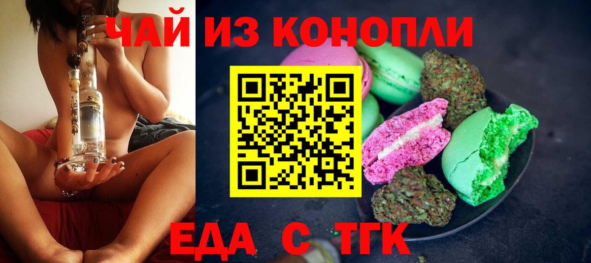 Cannafood конопля  Вход с VPN  Чернушка 