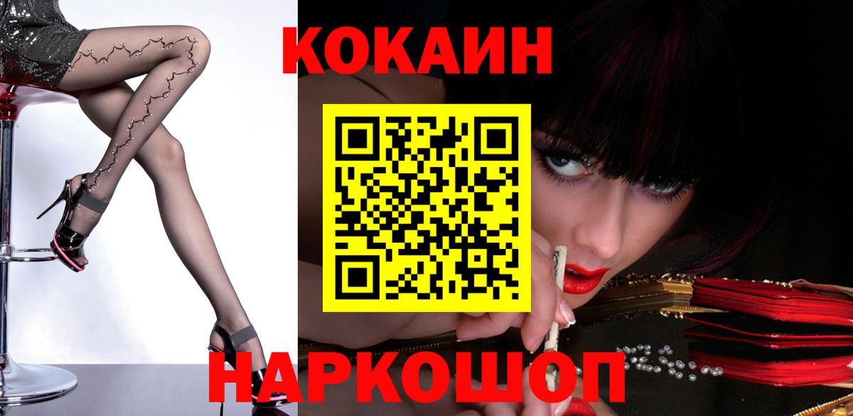 Чернушка  COCAIN  Вход с VPN  Кокаин Columbia  COCAIN Columbia 