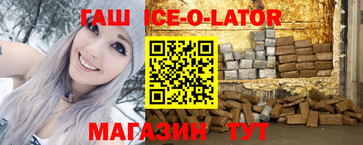 ГАШИШ гарик  Гашиш  Чернушка  Вход с VPN  Гашиш Изолятор 