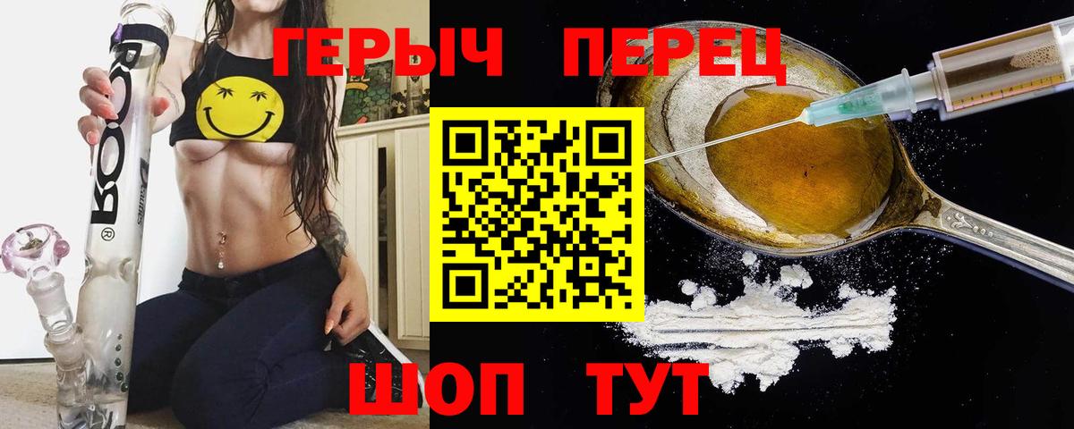 ГЕРОИН VHQ  Вход с VPN  Чернушка 