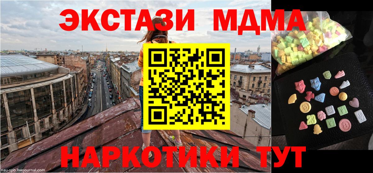 МДМА VHQ  MDMA Molly  Чернушка  MDMA  Вход с VPN 