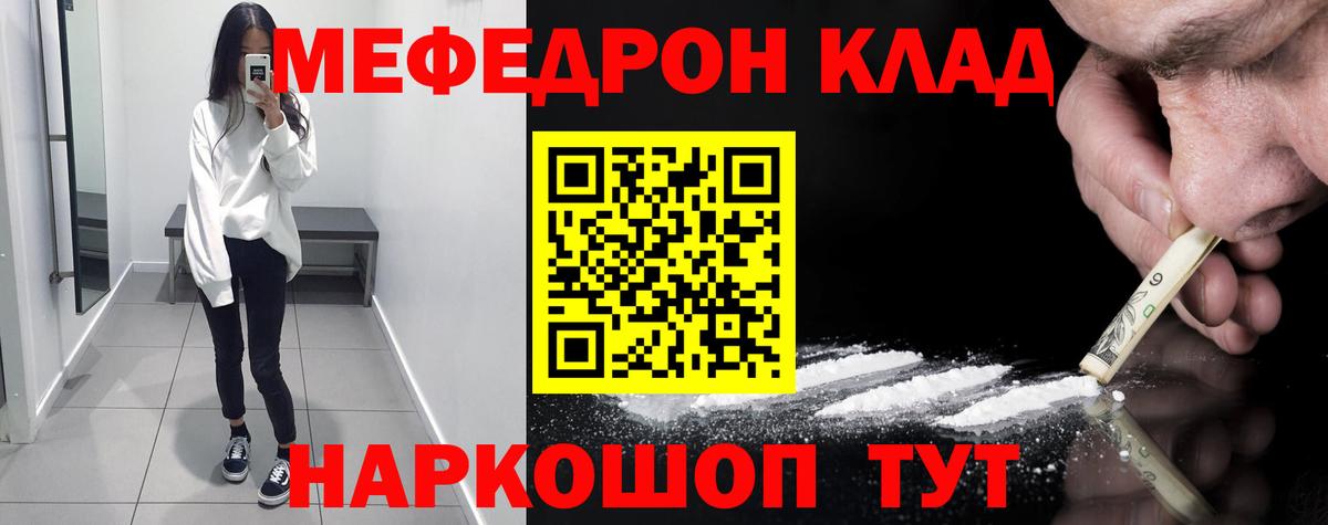 Мефедрон мука Чернушка