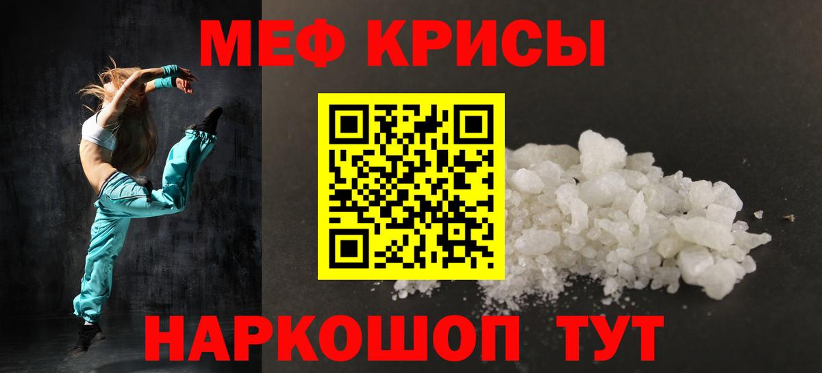МЕФ mephedrone  МЕФ  Мефедрон кристаллы  МЕФ  Вход с VPN  Чернушка 