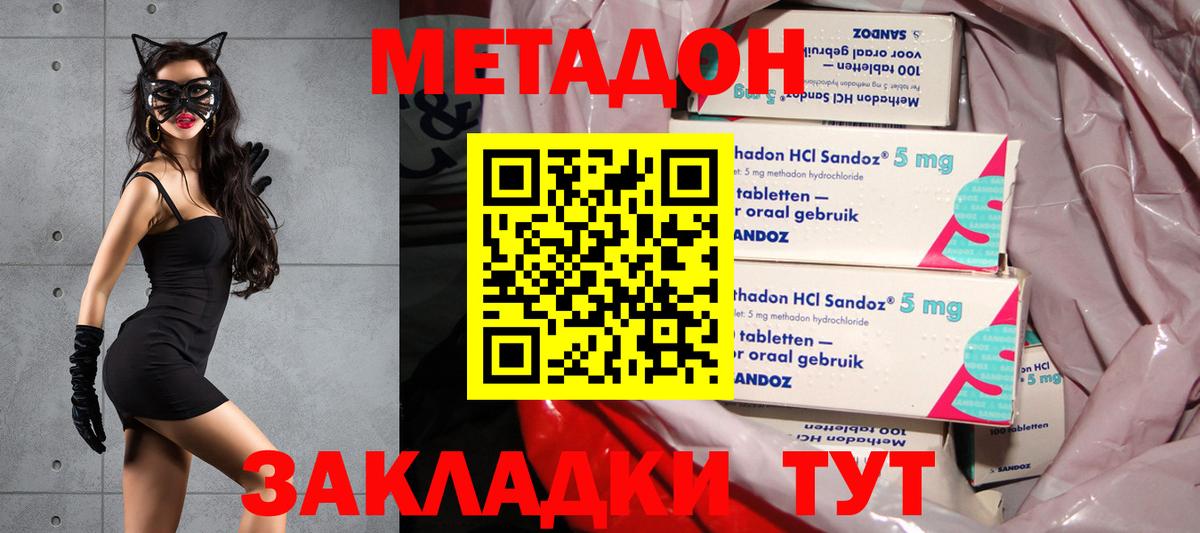 Чернушка  МЕТАДОН кристалл  Метадон methadone  Вход с VPN 