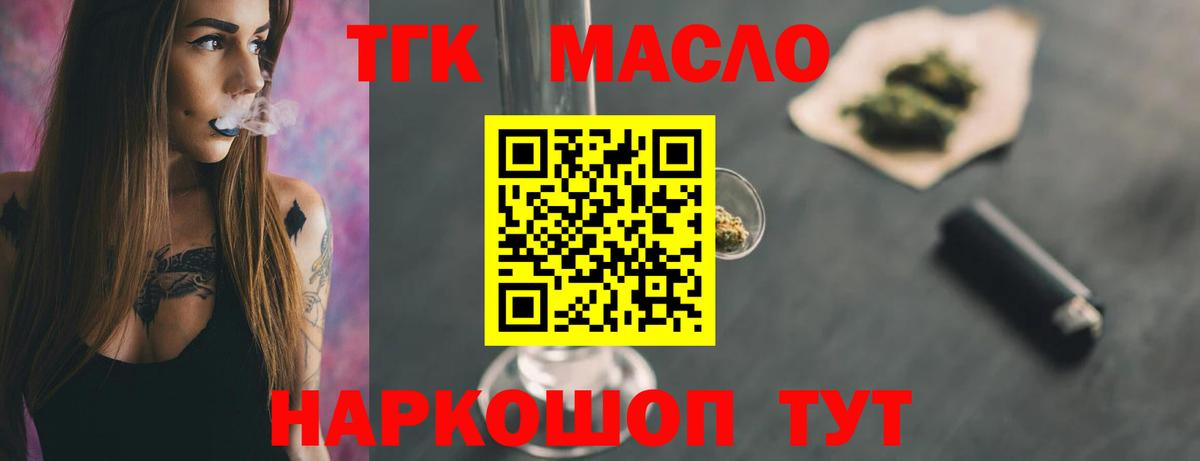 ТГК Wax Чернушка